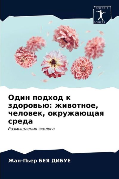 Cover for ???-???? ??? ????? · ???? ?????? ? ???????? (Paperback Book) (2021)