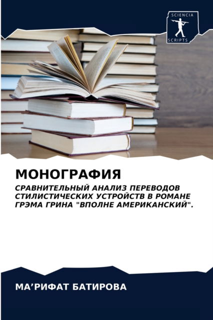 Cover for ??'????? ???????? · ?????????? (Paperback Book) (2021)