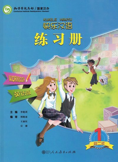 Cover for Li Xiaoqi · Kuaile Hanyu vol.1 - Workbook (Paperback Book) (2014)