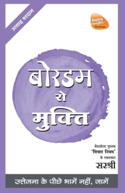 Mukti Series - Sirshree - Böcker - Wow Publishing Pvt.Ltd. - 9788184154696 - 2015