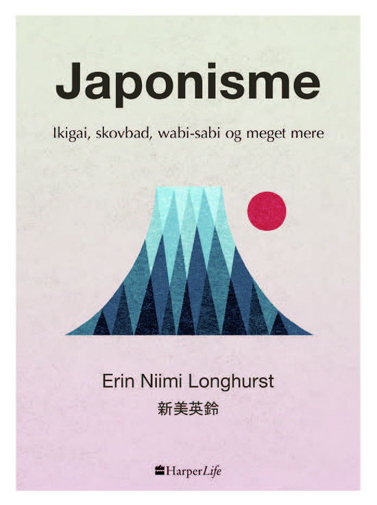 Cover for Erin Niimi Longhurst · Japonisme (Hardcover Book) [1. wydanie] (2018)