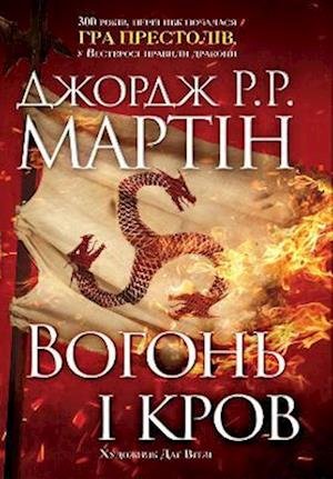 Cover for George R. R. Martin · Fire &amp; Blood: 300 Years Before A Game of Thrones (A Targaryen History) - A Song of Ice and Fire (Innbunden bok) (2019)