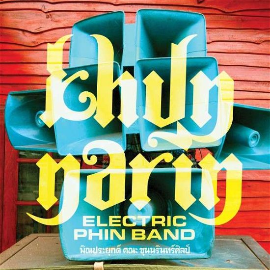 Cover for Khun Narin · Khun Narin's Electric Phin Band (LP) (2014)