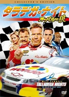 Talladega Night the Ballad of Ricky Bobby - Will Ferrell - Musiikki - SONY PICTURES ENTERTAINMENT JAPAN) INC. - 4547462059697 - keskiviikko 2. syyskuuta 2009