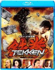 Cover for Kane Kosugi · Tekken: Kazuya's Revenge (Blu-Ray)