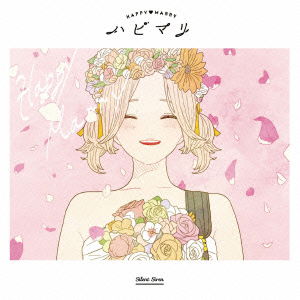 Cover for Silent Siren · Happy Marry &lt;limited&gt; (CD) [Japan Import edition] (2015)