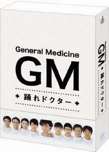 Gm-odore Doctor Dvd-box - Higashiyama Noriyuki - Muzyka - TC ENTERTAINMENT INC. - 4582224469697 - 5 stycznia 2011