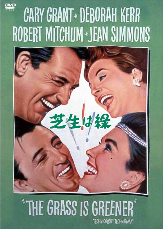 Cover for Cary Grant · The Grass is Greener (MDVD) [Japan Import edition] (2019)