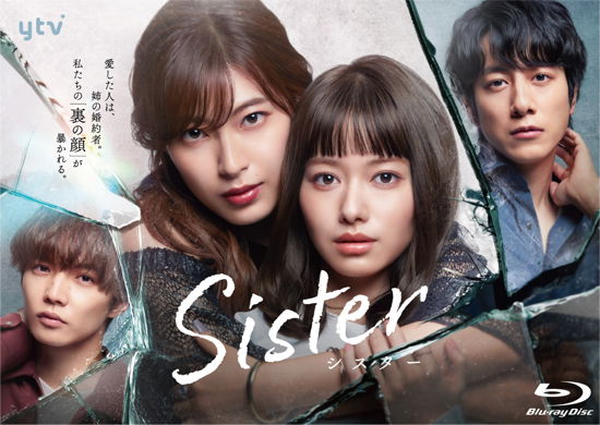 Cover for Yamamoto Maika · Sister Blu-ray Box (MBD) [Japan Import edition] (2023)