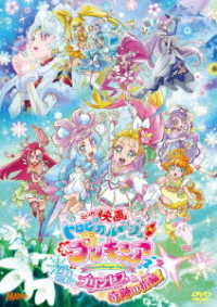 Cover for Todo Izumi · Eiga Tropical-rouge! Precure Y Princess to Kiseki No Yubiwa! (MDVD) [Japan Import edition] (2023)