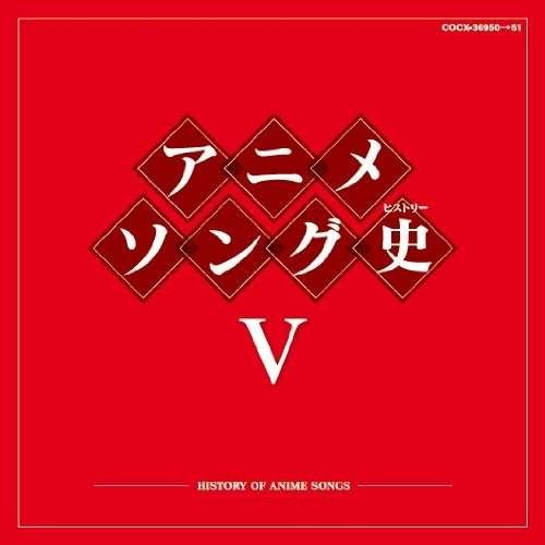 Cover for Anime Song History · Anime Song History 5 (CD) [Japan Import edition] (2011)