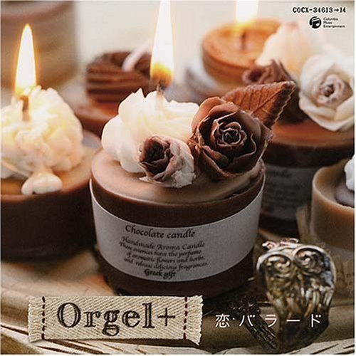 Cover for Orgel · Orgel+ Koi Ballad (CD) [Japan Import edition] (2007)