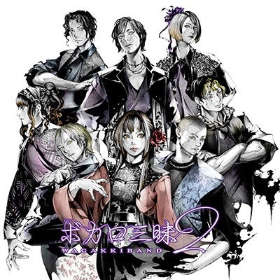 Cover for Wagakki Band · Vocalo Zanmai 2 (CD) [Japan Import edition] (2022)