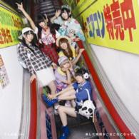 Cover for Dempagumi.inc · Ashita Chikyuu Ga Konagona Ni O &lt;limited&gt; (CD) (2016)