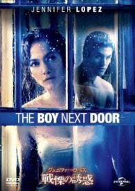 Cover for Jennifer Lopez · The Boy Next Door (MDVD) [Japan Import edition] (2016)