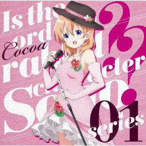 Cover for Cocoa (Cv.sakura Ayane) · Is the Order a Rabbit?? Character Solo Series 01 (CD) [Japan Import edition] (2018)