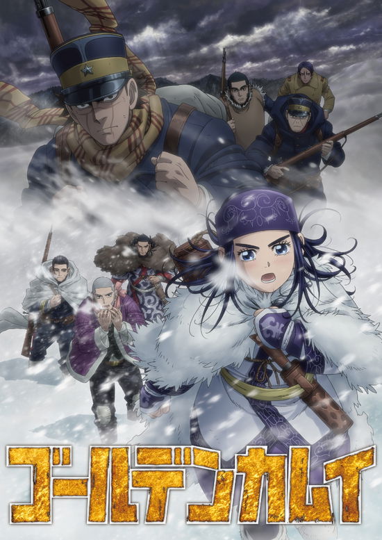 Cover for Noda Satoru · Golden Kamuy 8 &lt;limited&gt; (MBD) [Japan Import edition] (2021)