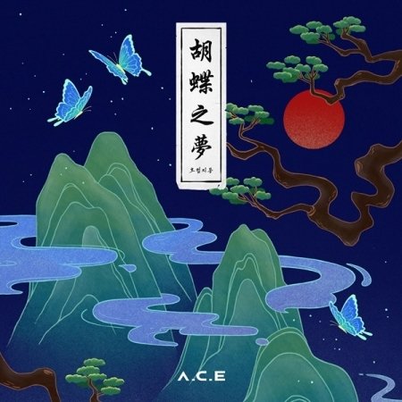 Cover for A.C.E. · Hjzm : the Butterfly Phantasy (CD) (2020)