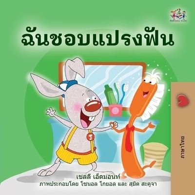 Cover for Shelley Admont · I Love to Brush My Teeth (Thai Book for Kids) (Paperback Bog) (2021)