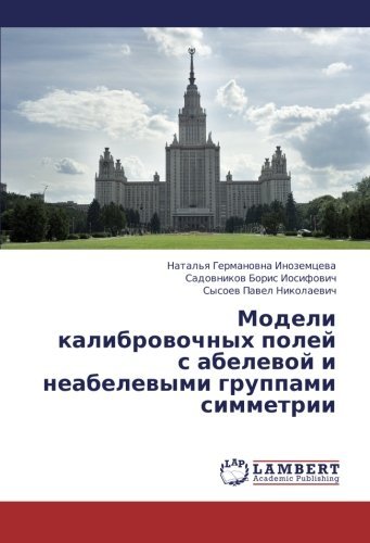 Cover for Sysoev Pavel Nikolaevich · Modeli Kalibrovochnykh Poley S Abelevoy I Neabelevymi Gruppami Simmetrii (Paperback Bog) [Russian edition] (2013)