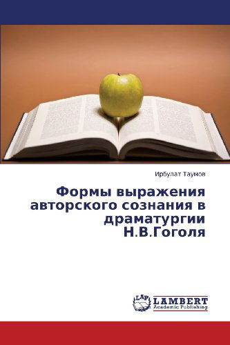 Cover for Irbulat Taumov · Formy Vyrazheniya Avtorskogo Soznaniya V Dramaturgii N.v.gogolya (Paperback Bog) [Russian edition] (2013)