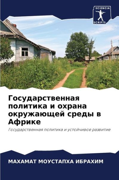 Cover for ??????? ???? ??????? · ??????????????? ???????? ? ?????? ?????? (Paperback Book) (2021)