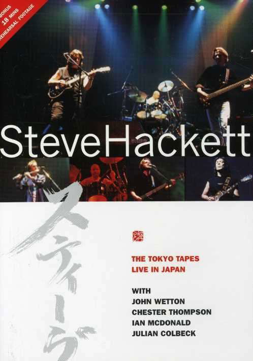 Tokyo Tapes:live in Japan - Steve Hackett - Filme - POP/ROCK - 0022891399698 - 12. September 2017