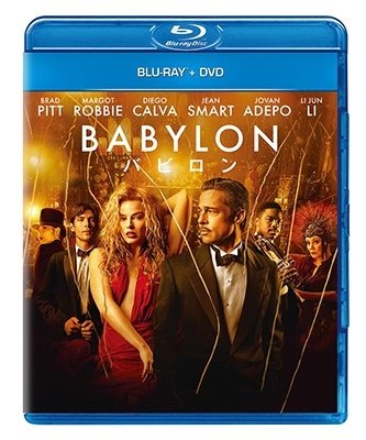 Cover for Brad Pitt · Babylon (MBD) [Japan Import edition] (2023)
