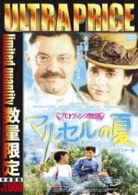 Cover for Philippe Caubere · La Gloire De Mon Pere &lt;limited&gt; (MDVD) [Japan Import edition] (2020)