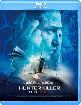 Cover for Gerard Butler · Hunter Killer (MBD) [Japan Import edition] (2021)