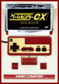 Cover for Arino Shinya · Game Center Cx Dvd-box 15 (MDVD) [Japan Import edition] (2018)