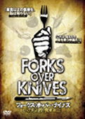 Cover for Colin Campbell · Forks over Knives (MDVD) [Japan Import edition] (2012)