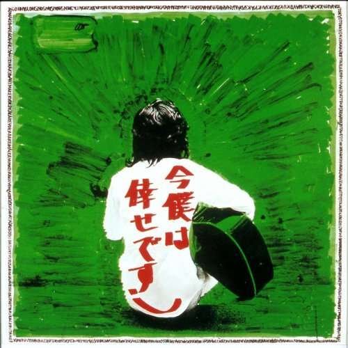 Cover for Kenji Sawada · Julie 4 Ima Boku Ha Shiawase Desu (CD) [Japan Import edition] (2014)