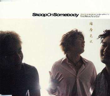 Senkohanabi - Skoop on Somebody - Music - SONY MUSIC LABELS INC. - 4988009492698 - September 20, 2000