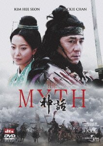 Cover for Jackie Chan · The Myth (MDVD) [Japan Import edition] (2012)