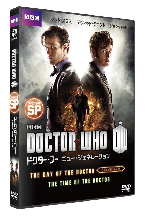 Cover for Matt Smith · Doctor Who Special (MDVD) [Japan Import edition] (2015)