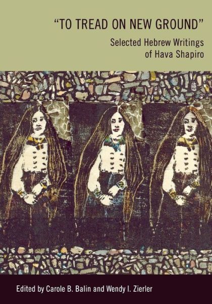 Cover for Carole B Balin · To Tread on New Ground: Selected Hebrew Writings of Hava Shapiro (Paperback Book) (2014)