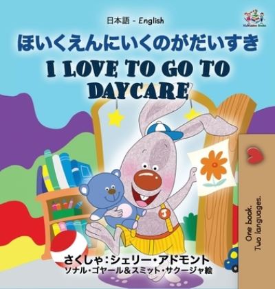 Cover for Shelley Admont · I Love to Go to Daycare (Japanese English Bilingual Book for Kids) (Hardcover Book) (2021)