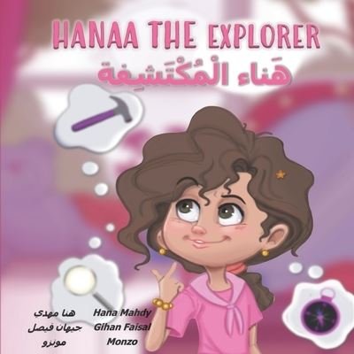 Cover for Gihan Faisal · Hanaa The Explorer ???? ???????? (Pocketbok) (2020)