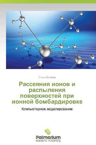 Cover for Uchkun Kutliev · Rasseyaniya Ionov I Raspyleniya Poverkhnostey Pri Ionnoy Bombardirovke: Komp'yuternoe Modelirovanie (Paperback Book) [Russian edition] (2012)