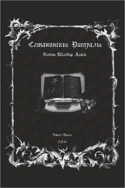 Cover for Anton Szandor Lavey · Satanic Rituals (Paperback Book) [Russian edition] (2010)