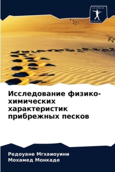 Cover for P??????? M????????? · ???????????? ??????-?????????? ????????&amp; (Paperback Book) (2021)