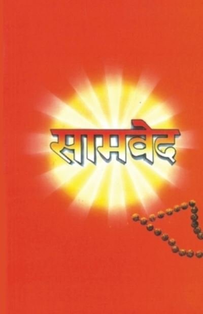 Cover for Raj Bahadur Pandey · Samveda (Paperback Book) (2023)