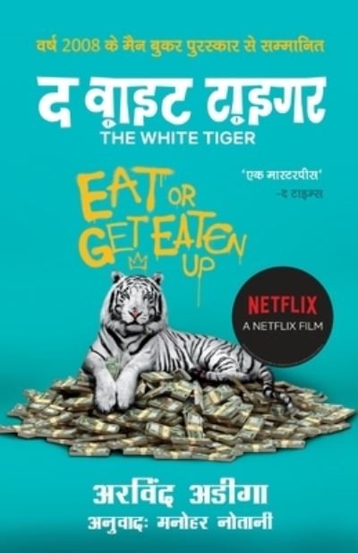 Cover for Aravind Adiga · The White Tiger - Hindi (Pocketbok) (2010)