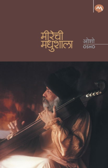 Cover for Osho · Meerechi Madhushala (Pocketbok) (2010)