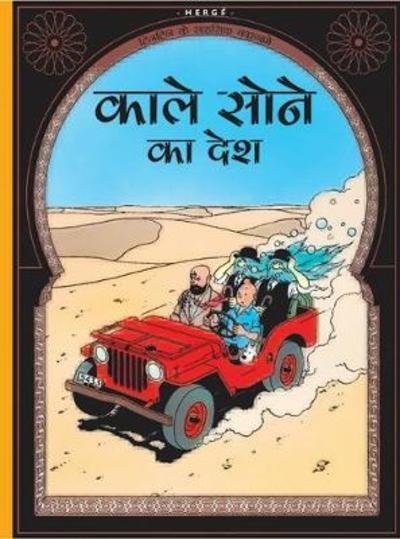 Cover for Hergé · Tintins äventyr: Det svarta guldet (Hindi) (Bok) (2012)
