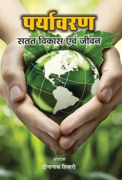 Paryavaran - Dr Nath Dina - Libros - Prabhat Prakashan Pvt. Ltd. - 9789386870698 - 2019