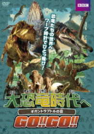 Cover for Andy Day · Andy's Prehistoricadventures (MDVD) [Japan Import edition] (2005)