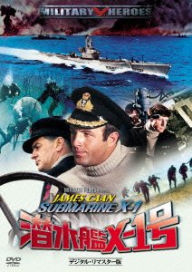 Cover for James Caan · Submarine X-1 (MDVD) [Japan Import edition] (2014)