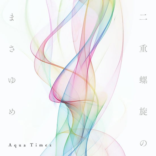 Cover for Aqua Timez · Nijuu Rasen No Masayume &lt;limited&gt; (CD) [Japan Import edition] (2018)